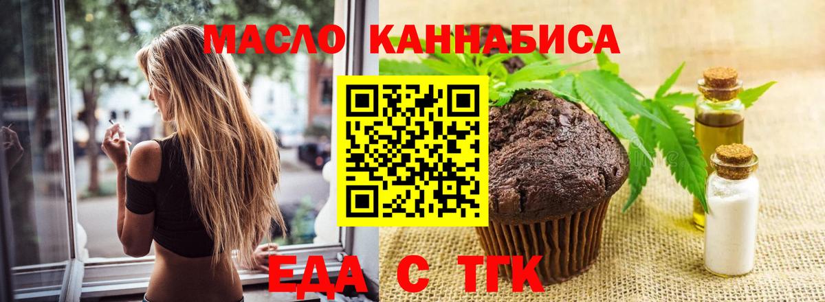 Cannafood марихуана  Вход с VPN  Рязань 