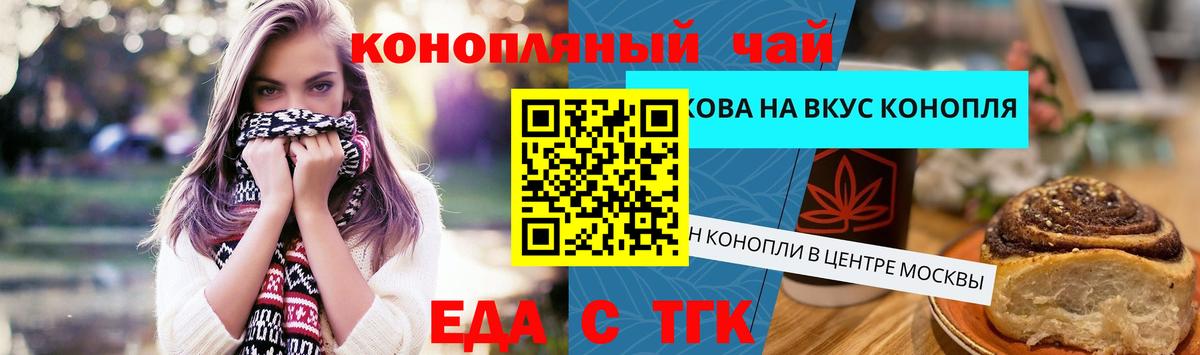 Canna-Cookies конопля Рязань