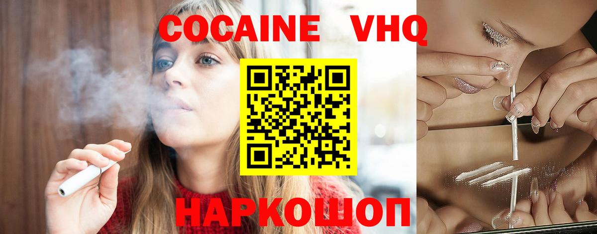 Cocaine Fish Scale  COCAIN  Вход с VPN  Рязань  Cocaine Columbia 