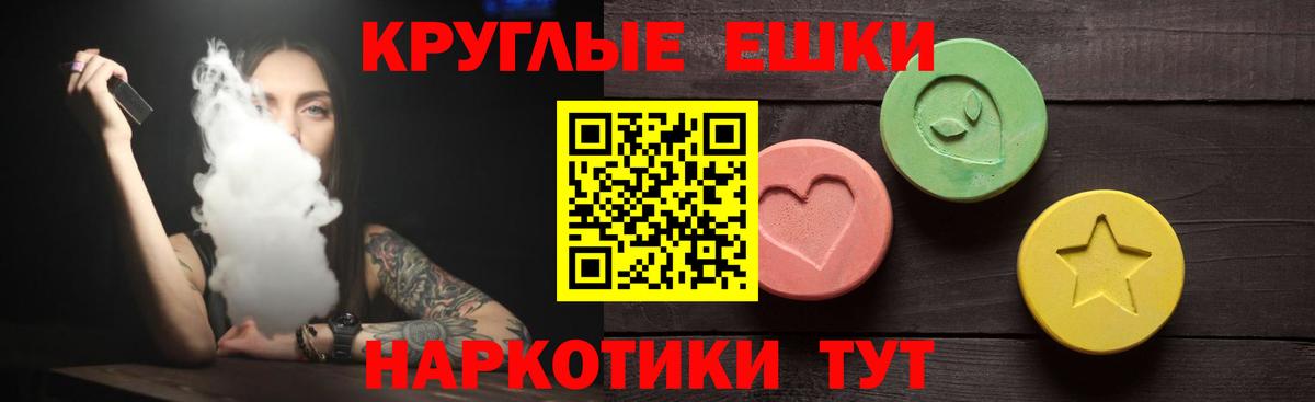 ЭКСТАЗИ 99%  Ecstasy MDMA  Рязань  Ecstasy  нарко площадка телеграм  Вход с VPN 