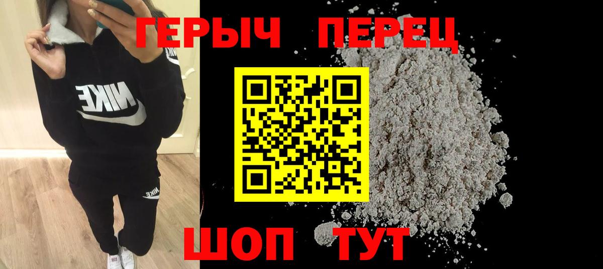Героин герыч  Вход с VPN  Героин  Рязань 