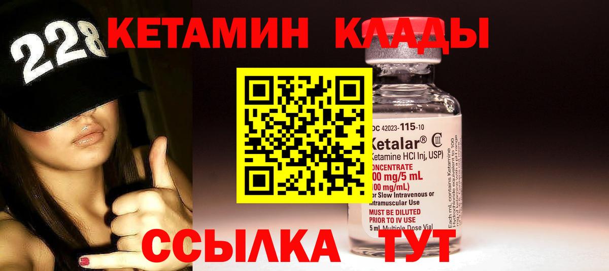 Кетамин VHQ  Вход с VPN  КЕТАМИН VHQ  Рязань 