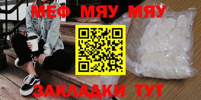 мет Волжский
