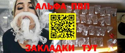 молекула духа Волжск