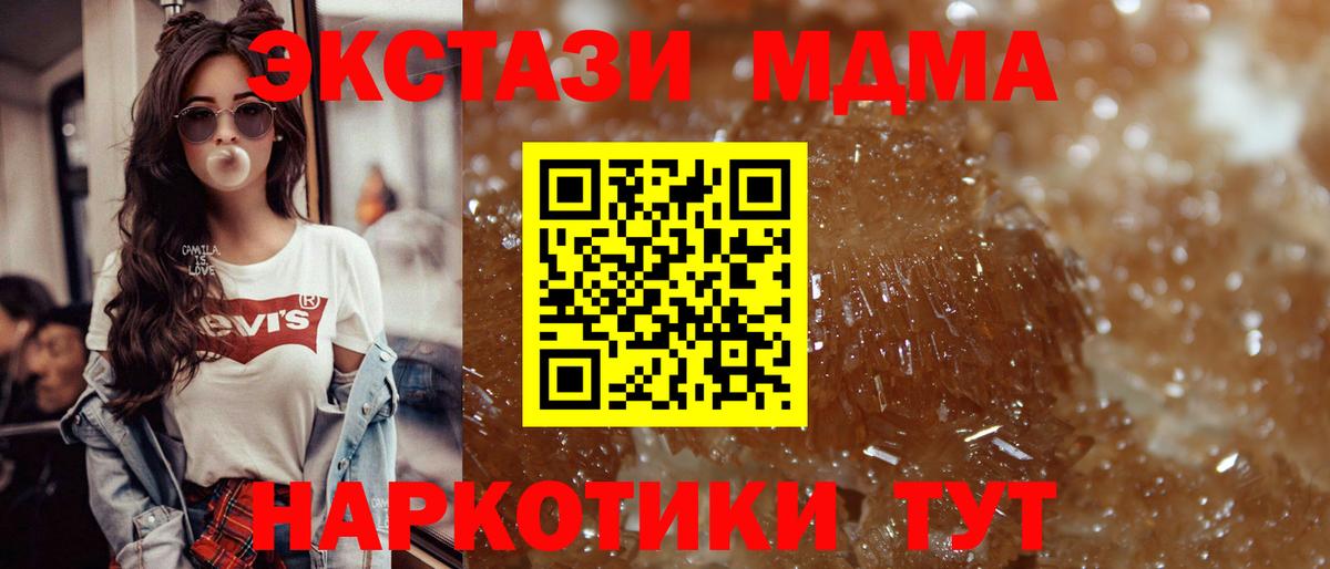 МДМА кристаллы  Вход с VPN  MDMA crystal  Рязань 