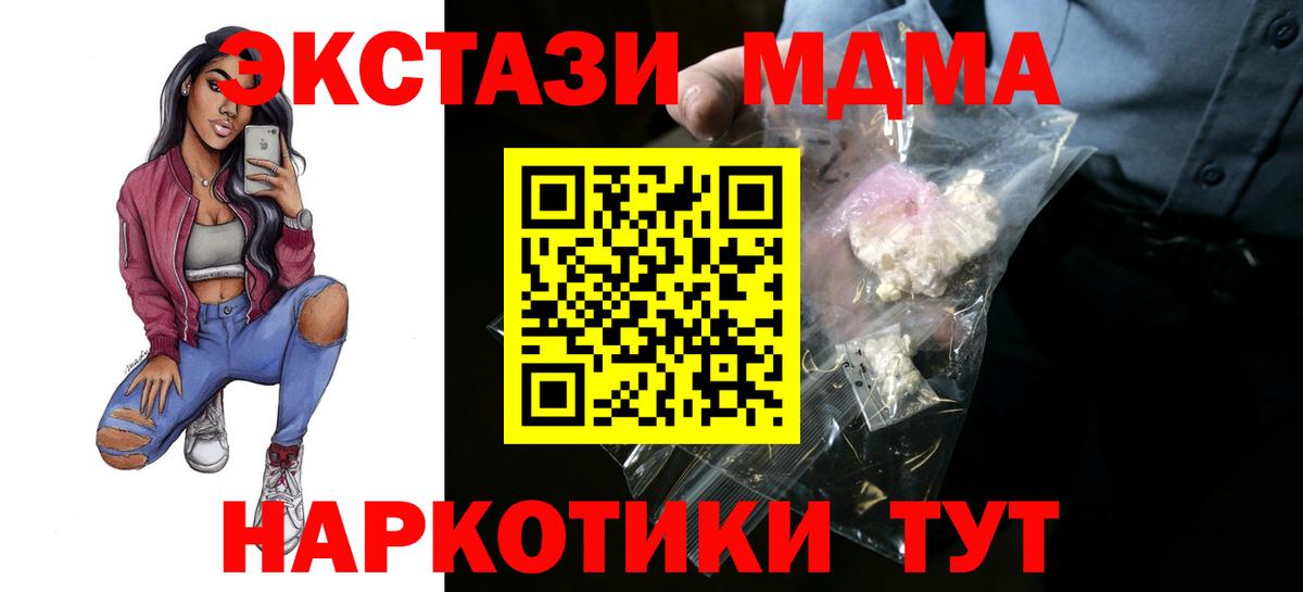 МДМА crystal Рязань