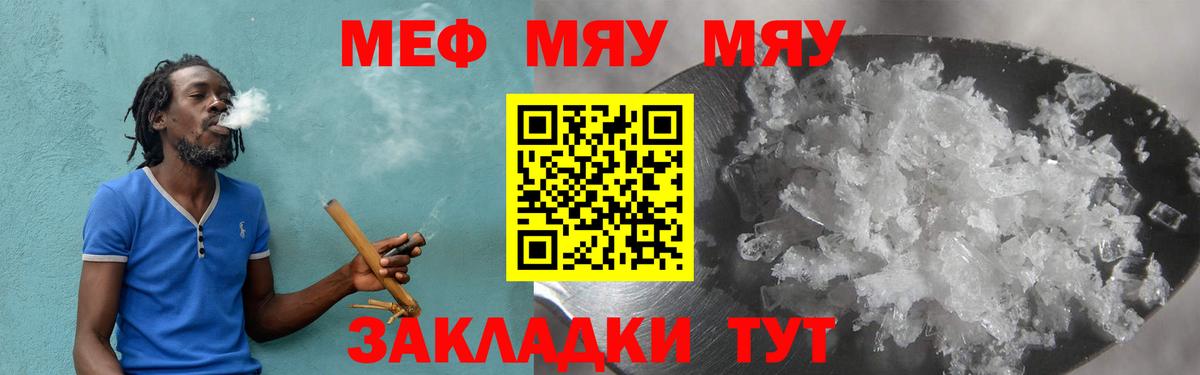 Меф мука  Вход с VPN  МЕФ  Меф мука  Рязань 