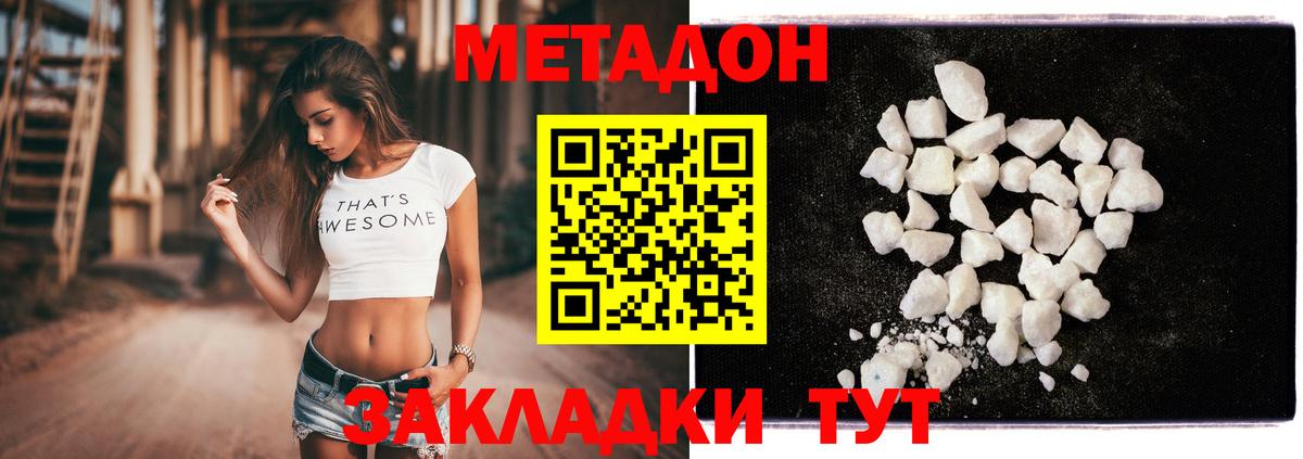 Рязань  МЕТАДОН methadone  Вход с VPN 