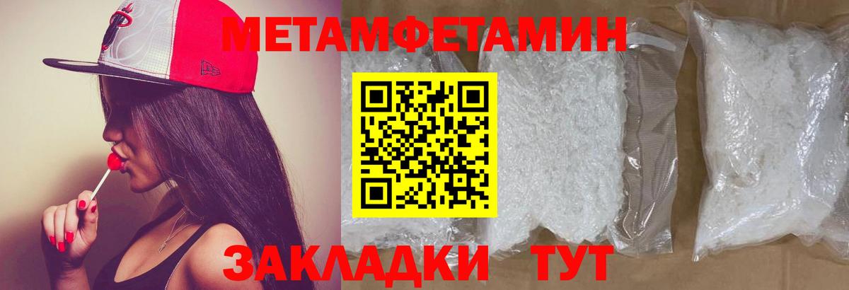 Рязань  МЕТАМФЕТАМИН кристалл  Вход с VPN  МЕТАМФЕТАМИН кристалл 