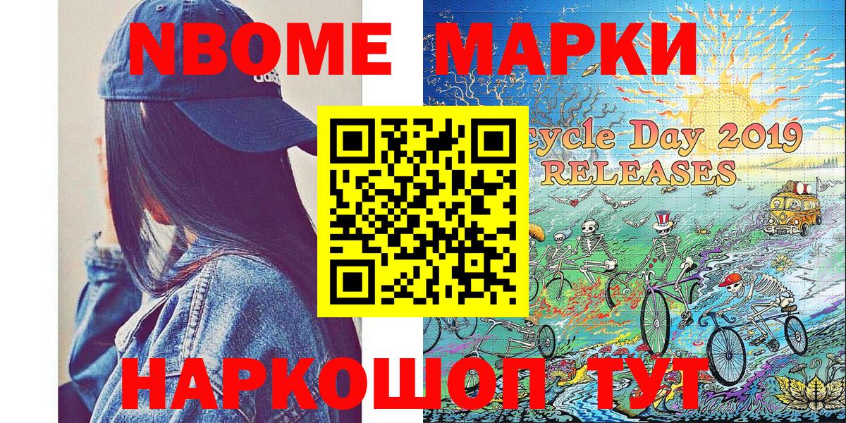 Наркотические марки  Вход с VPN  как найти закладки  Рязань  Марки N-bome 1500мкг  Марки N-bome 1500мкг 