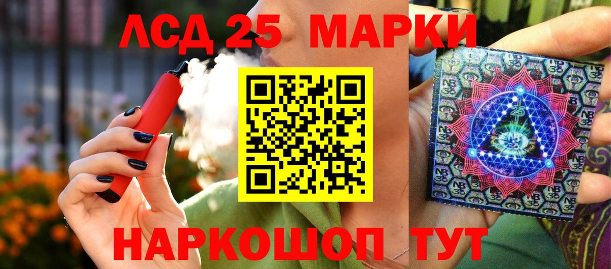 Марки N-bome 1,5мг Рязань