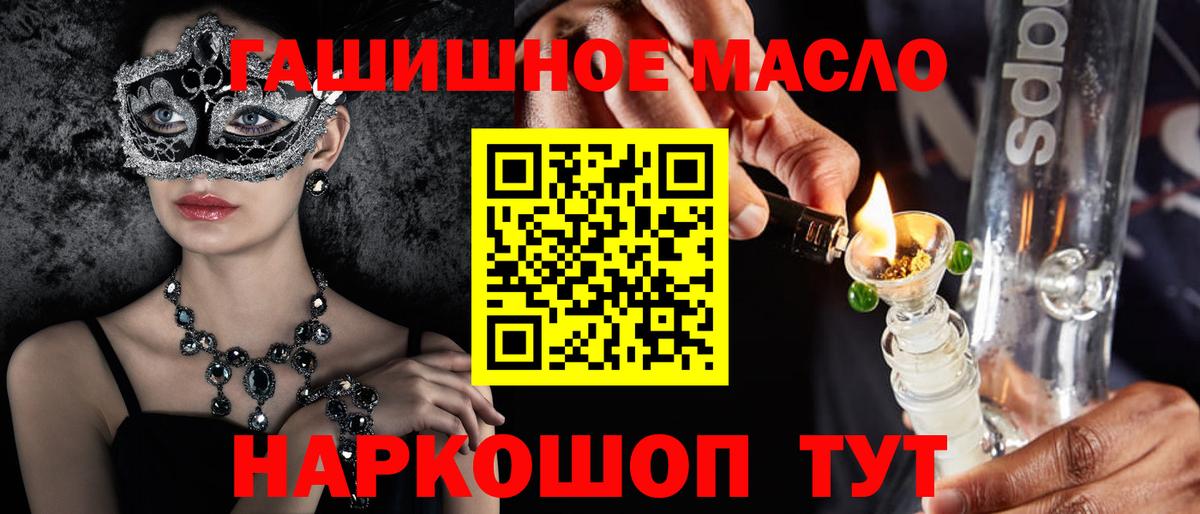 Дистиллят ТГК вейп с тгк Рязань