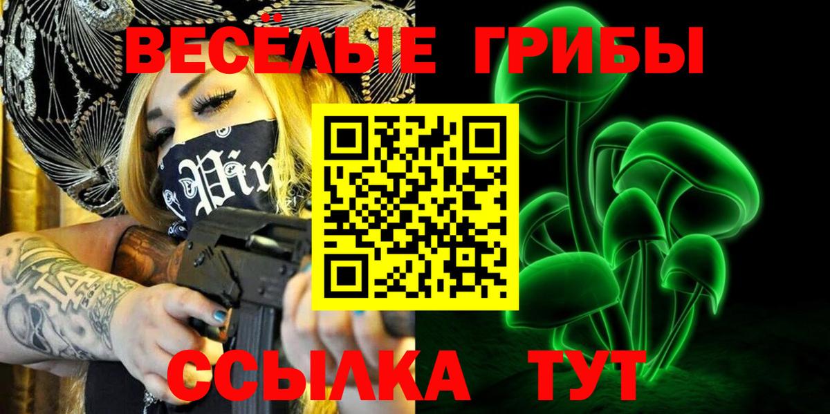 Галлюциногенные грибы ЛСД  Галлюциногенные грибы Cubensis  Вход с VPN  Рязань 
